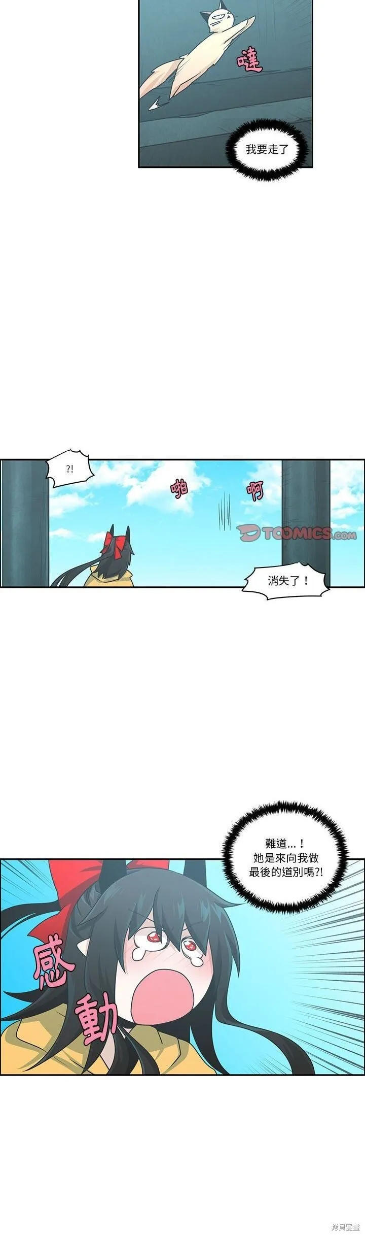 第187话 第10页