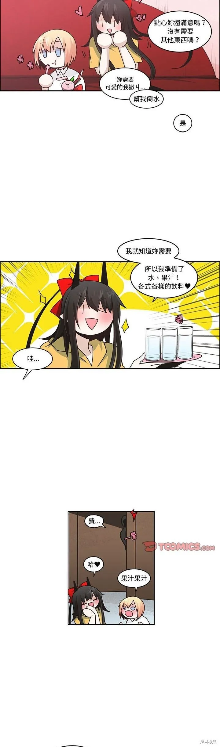 第187话 第12页