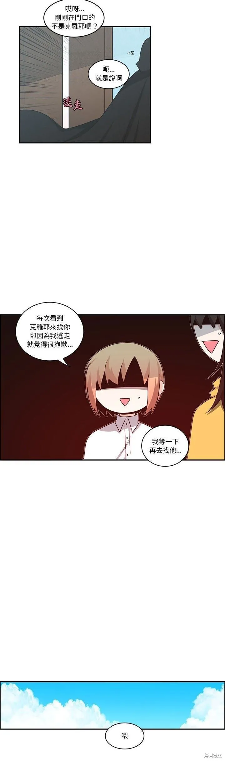 第187话 第13页