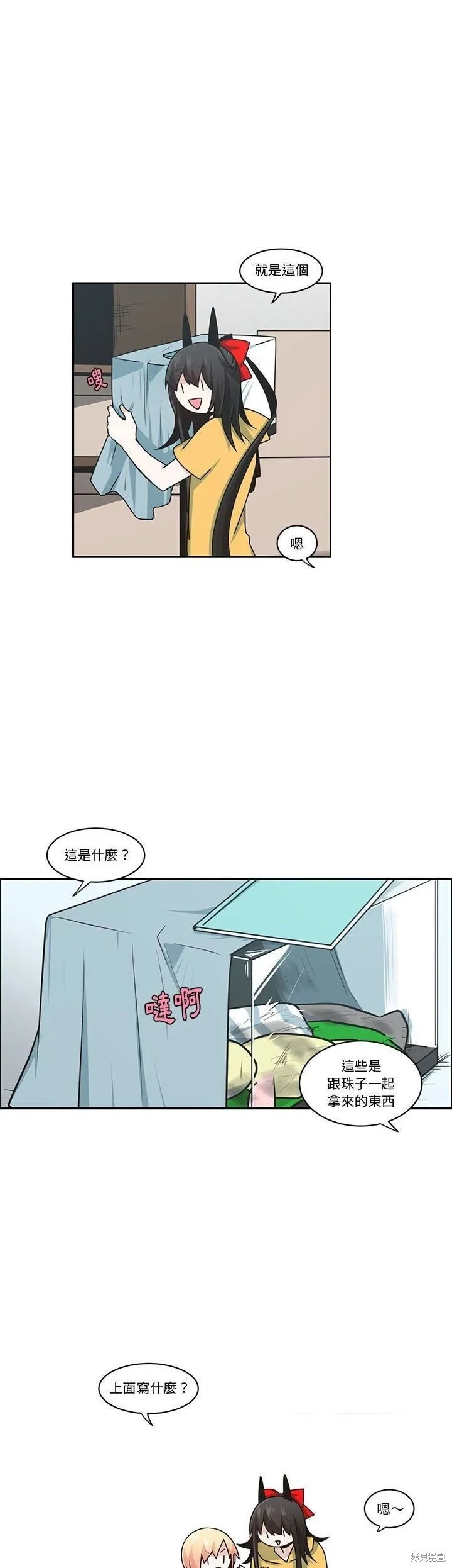 第188话 第2页