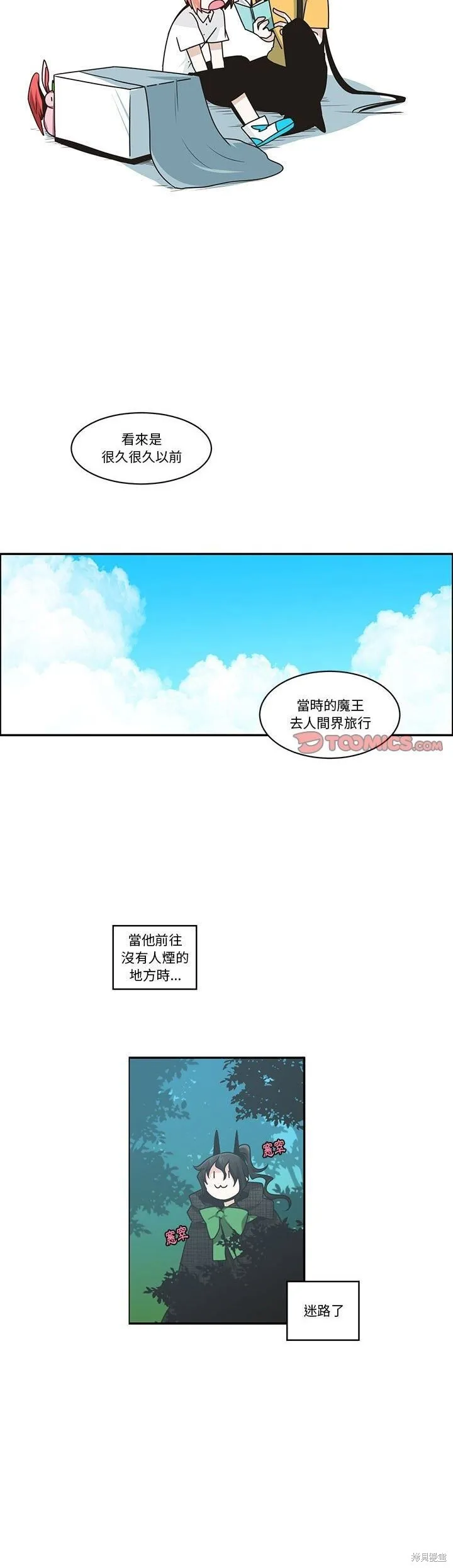 第188话 第3页