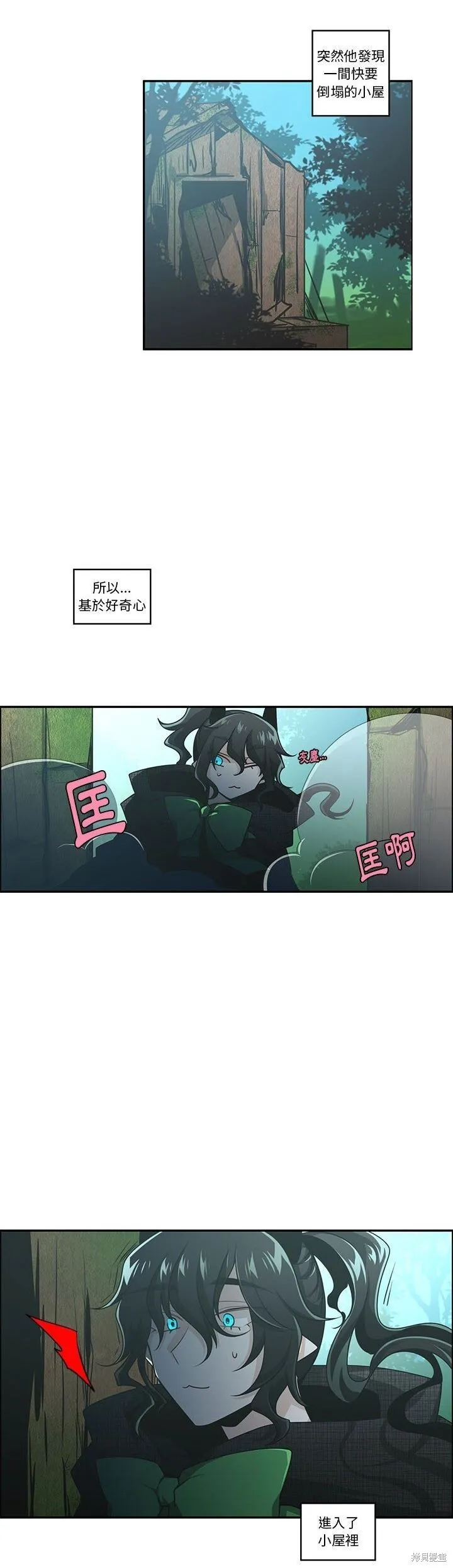 第188话 第4页