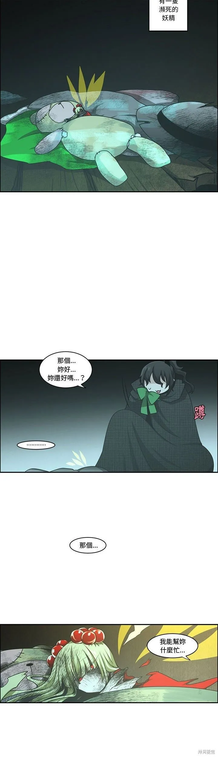 第188话 第6页