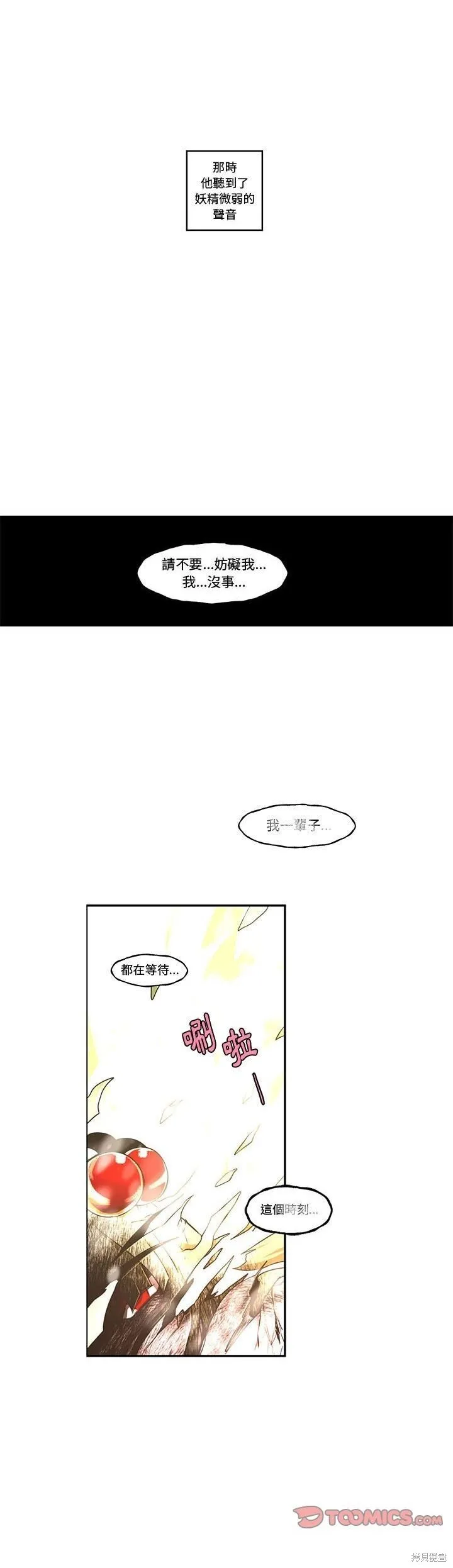 第188话 第7页