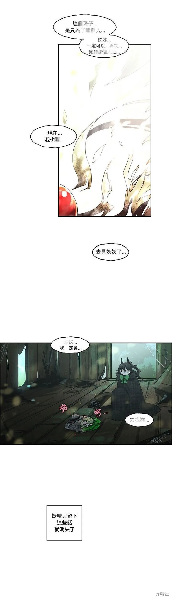第188话 第8页