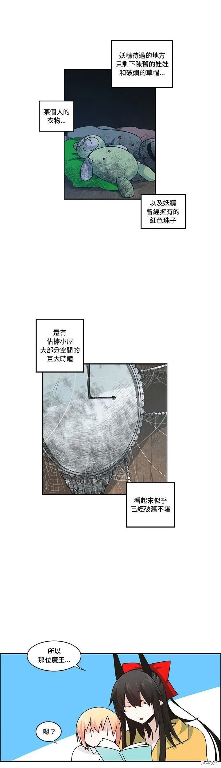 第188话 第9页