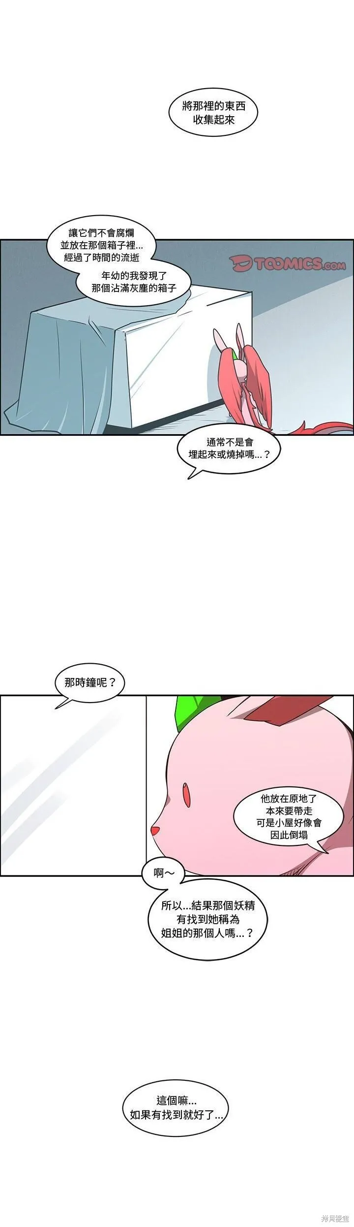 第188话 第10页