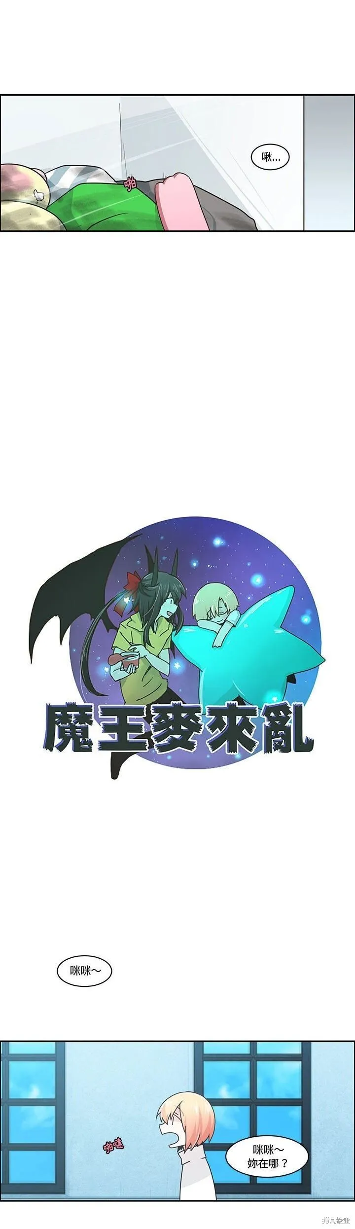 第188话 第11页