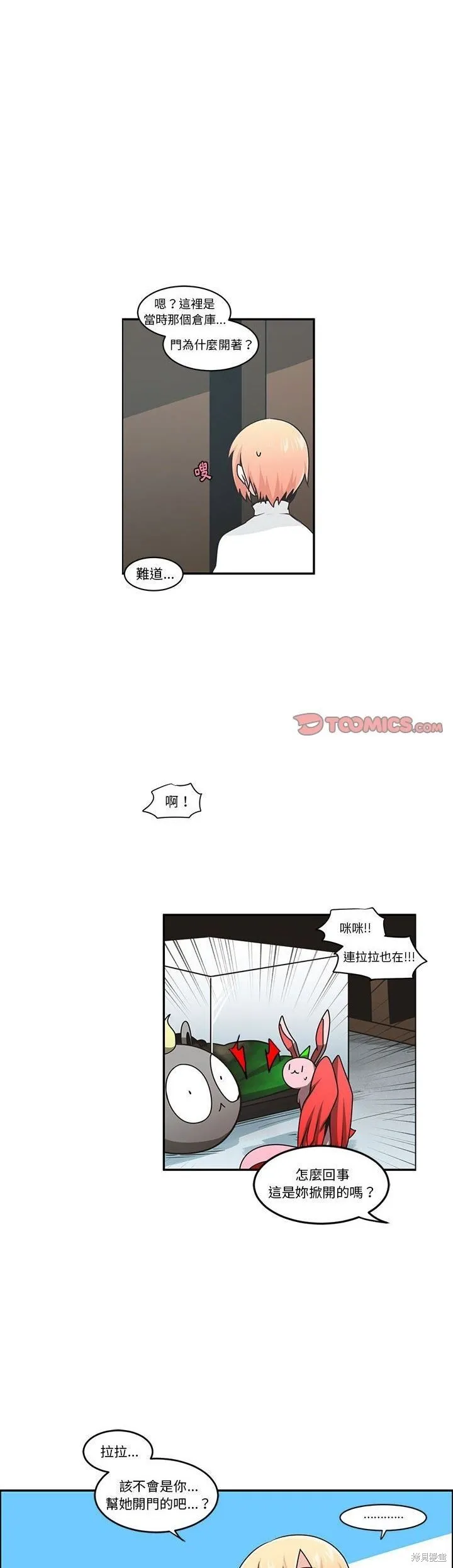 第188话 第12页
