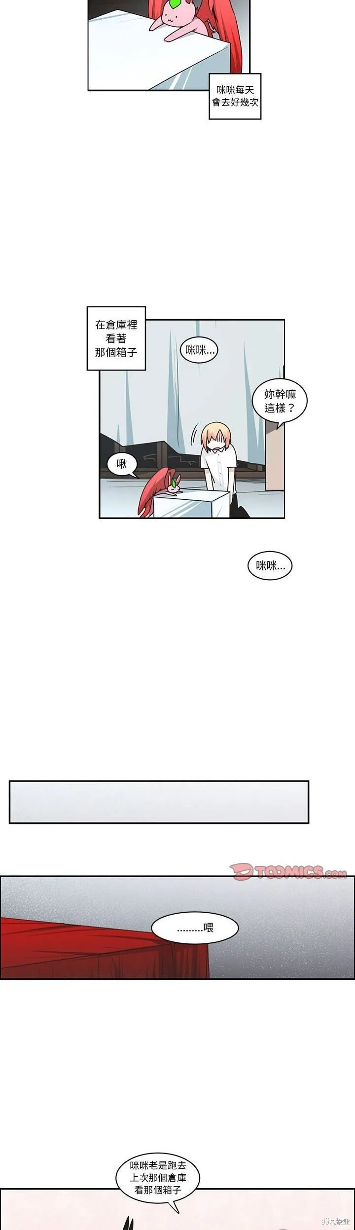 第188话 第14页