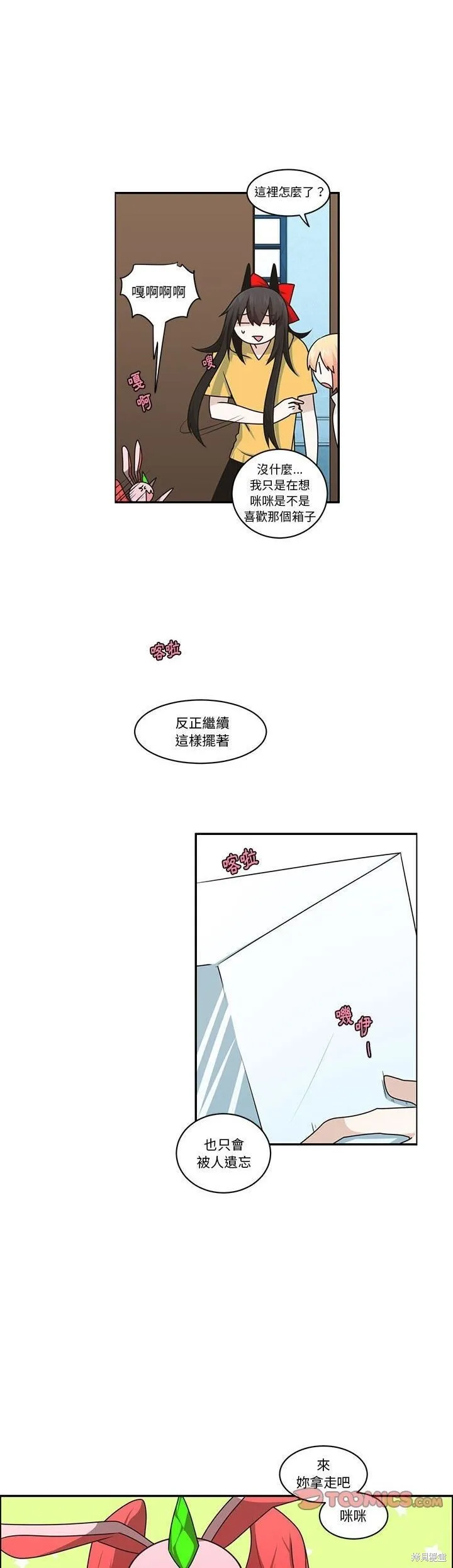 第188话 第16页