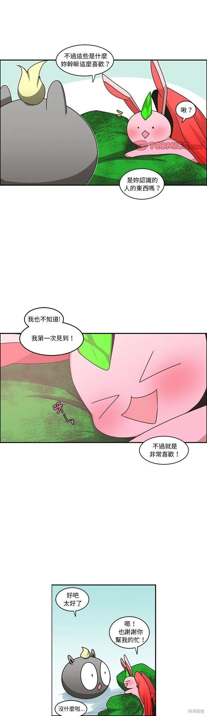 第188话 第19页