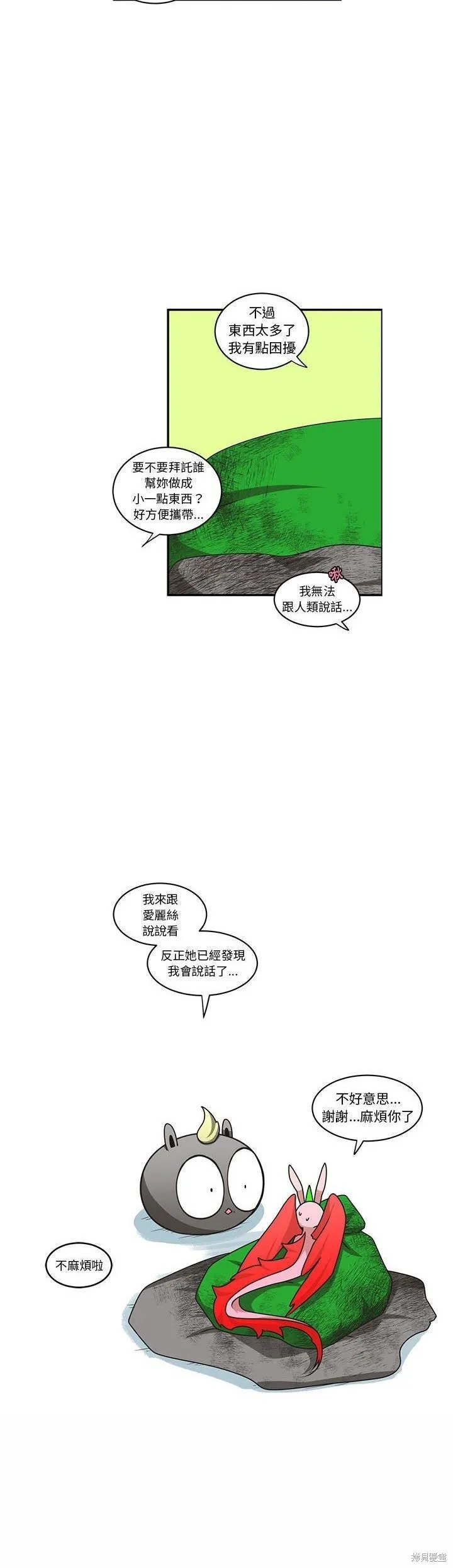 第188话 第20页