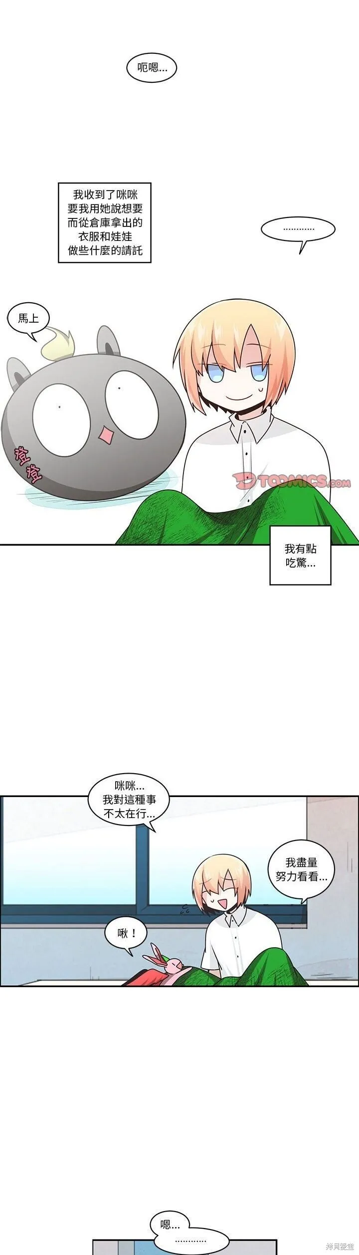 第188话 第21页