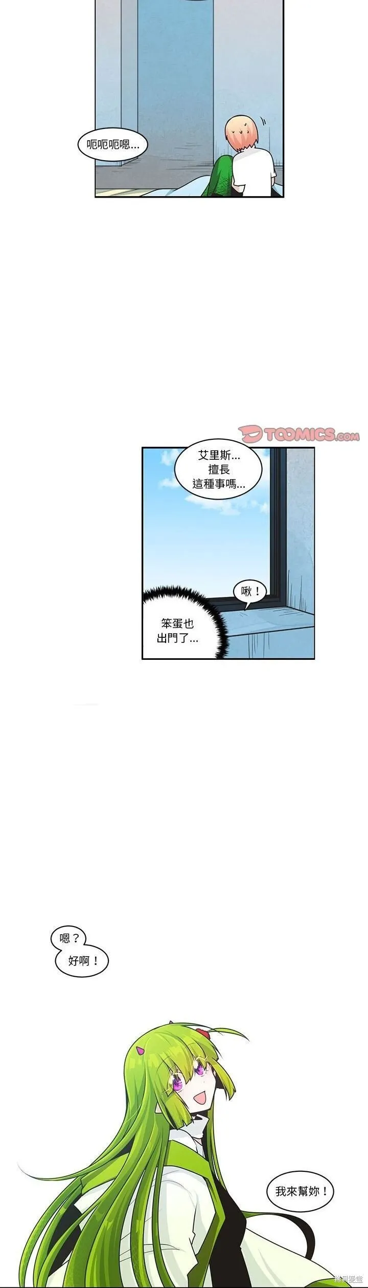 第189话 第2页