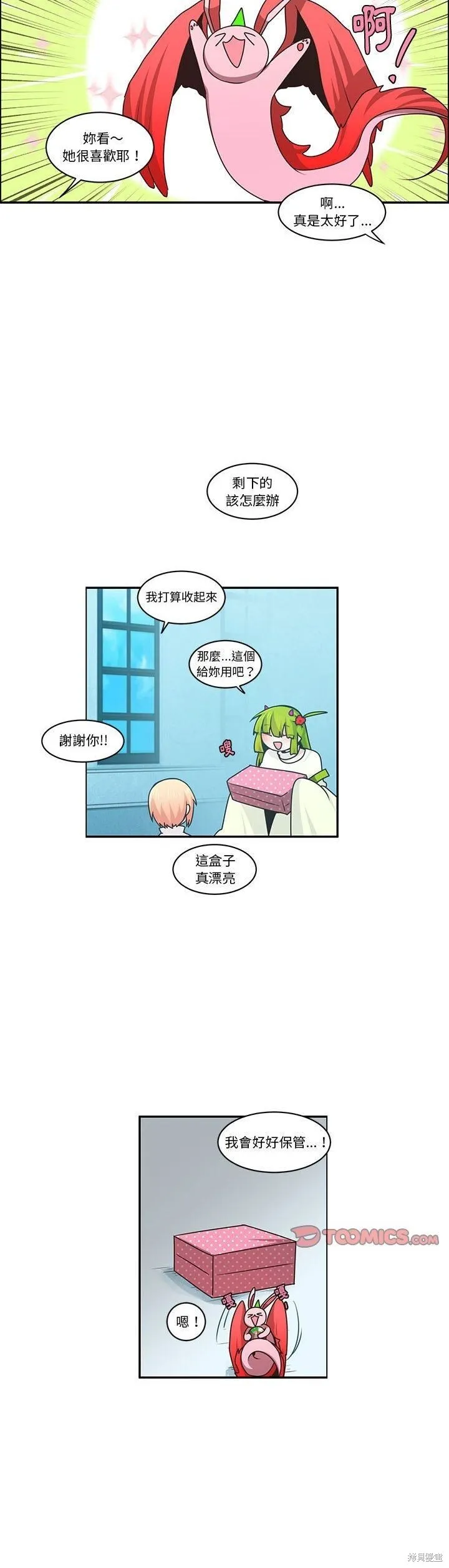 第189话 第6页