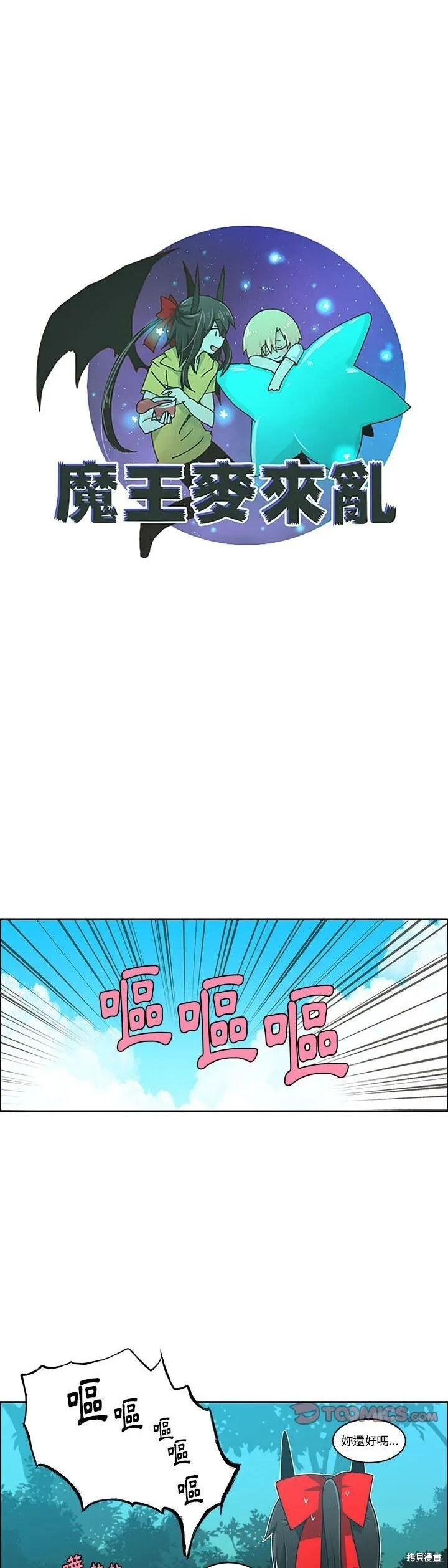第189话 第7页