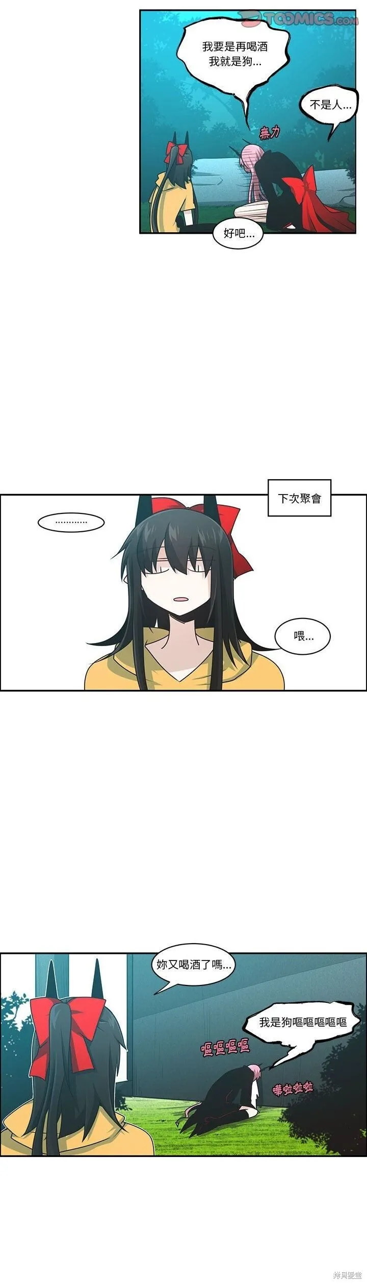 第189话 第9页