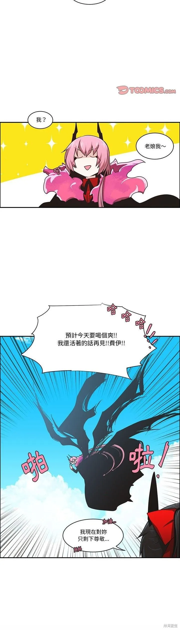 第189话 第20页