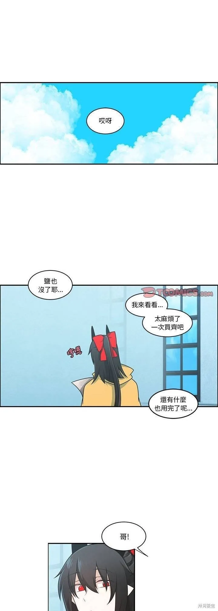第190话 第1页