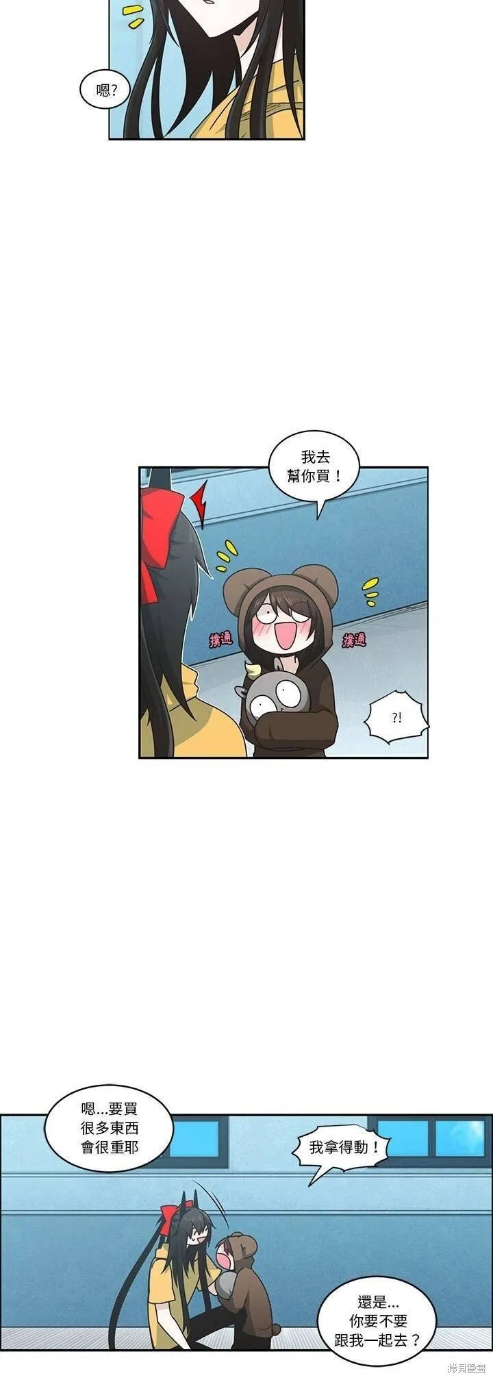 第190话 第2页