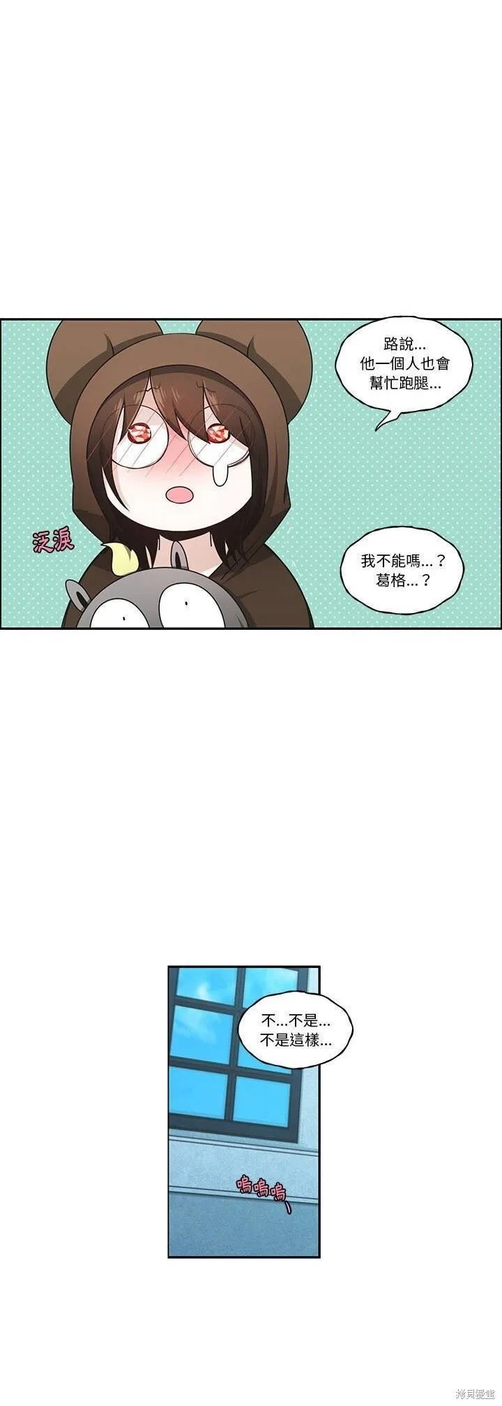 第190话 第3页