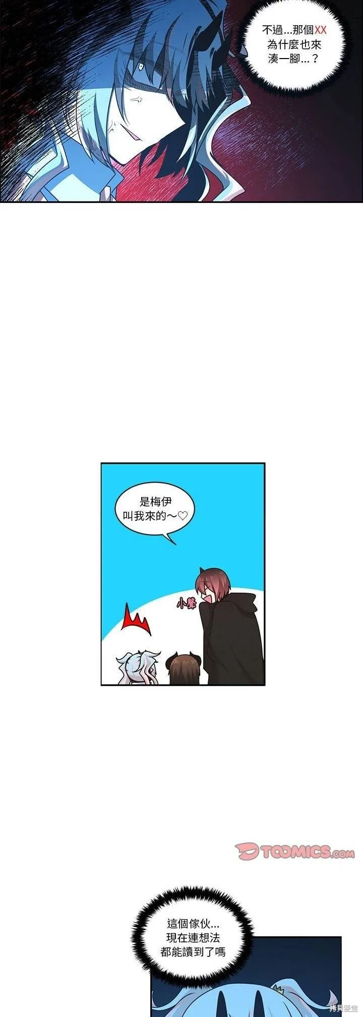 第190话 第6页