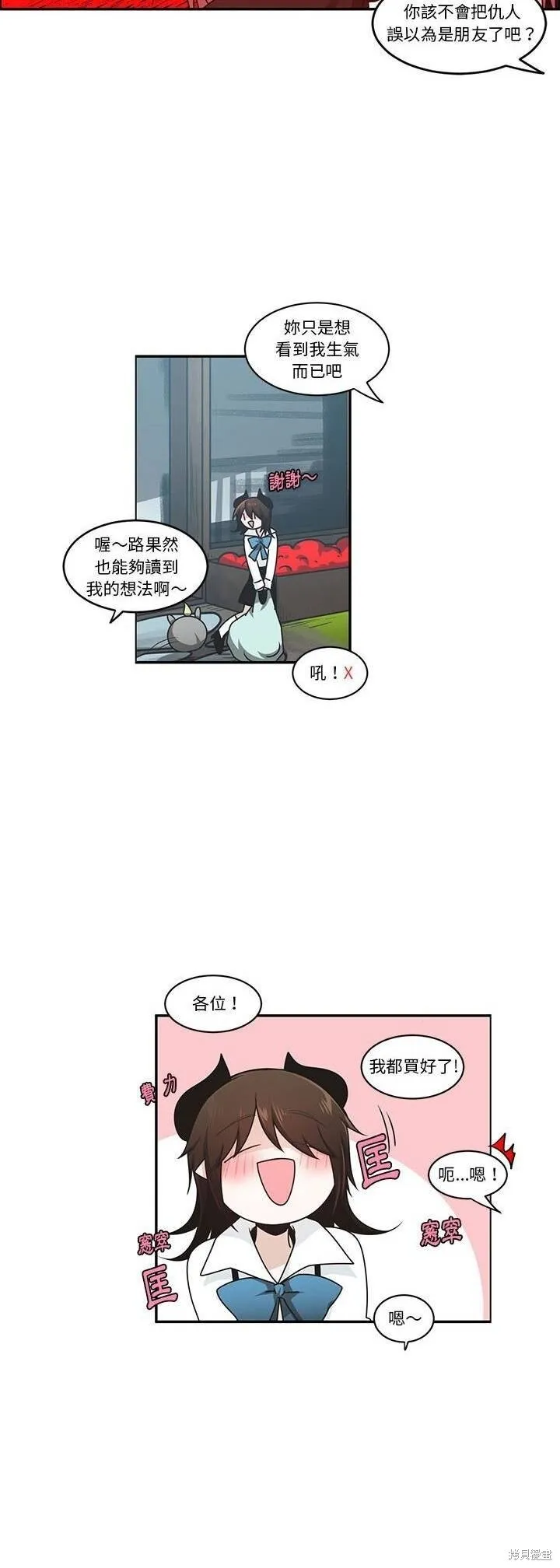 第190话 第8页