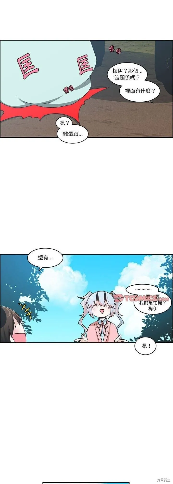 第190话 第9页