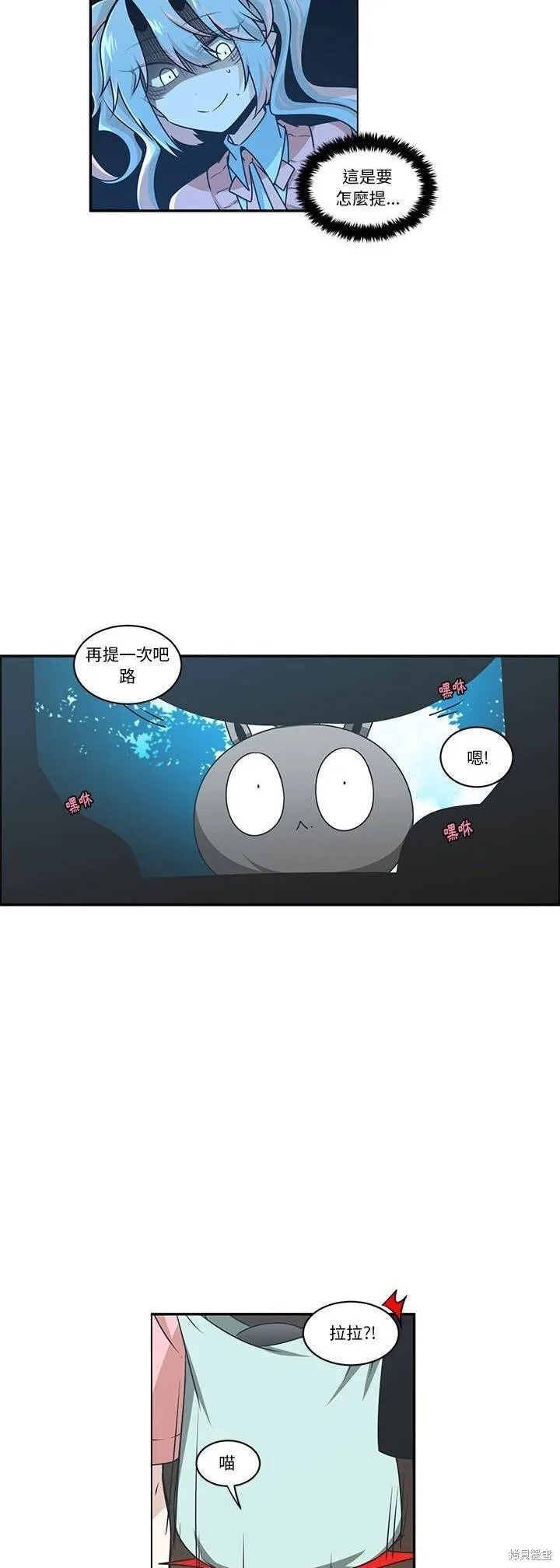 第190话 第11页
