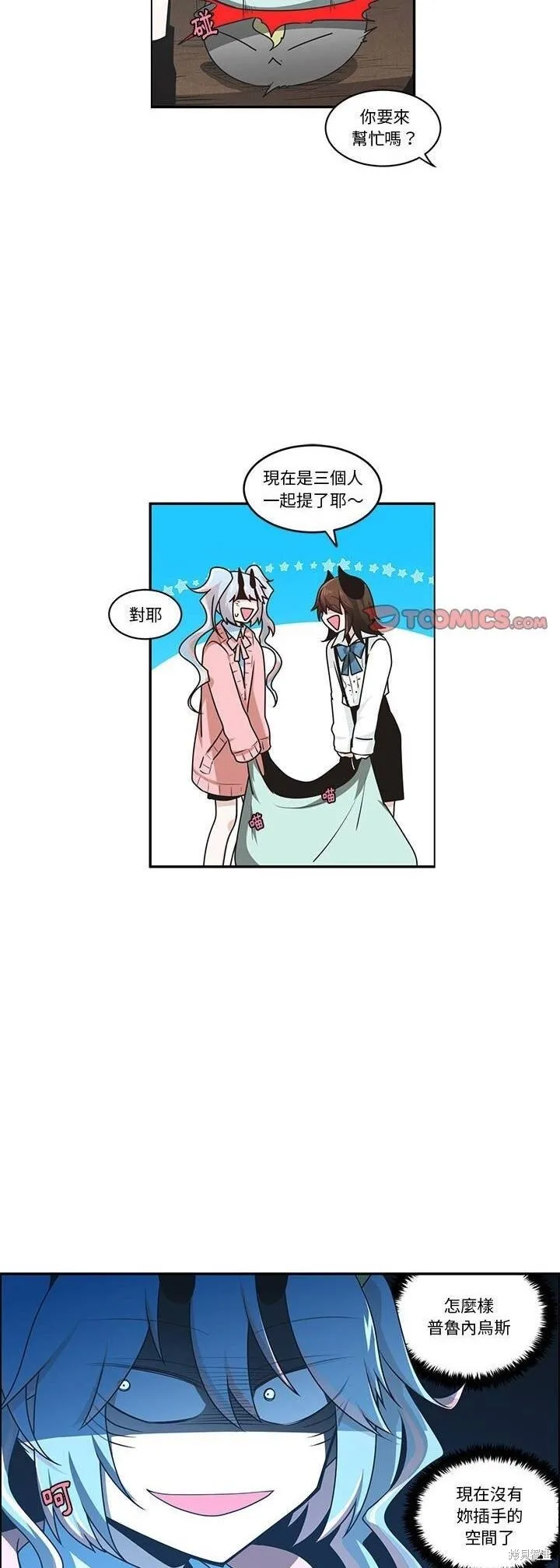 第190话 第12页