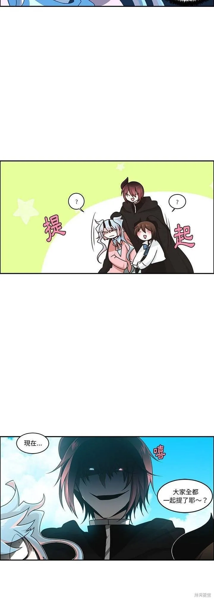 第190话 第13页