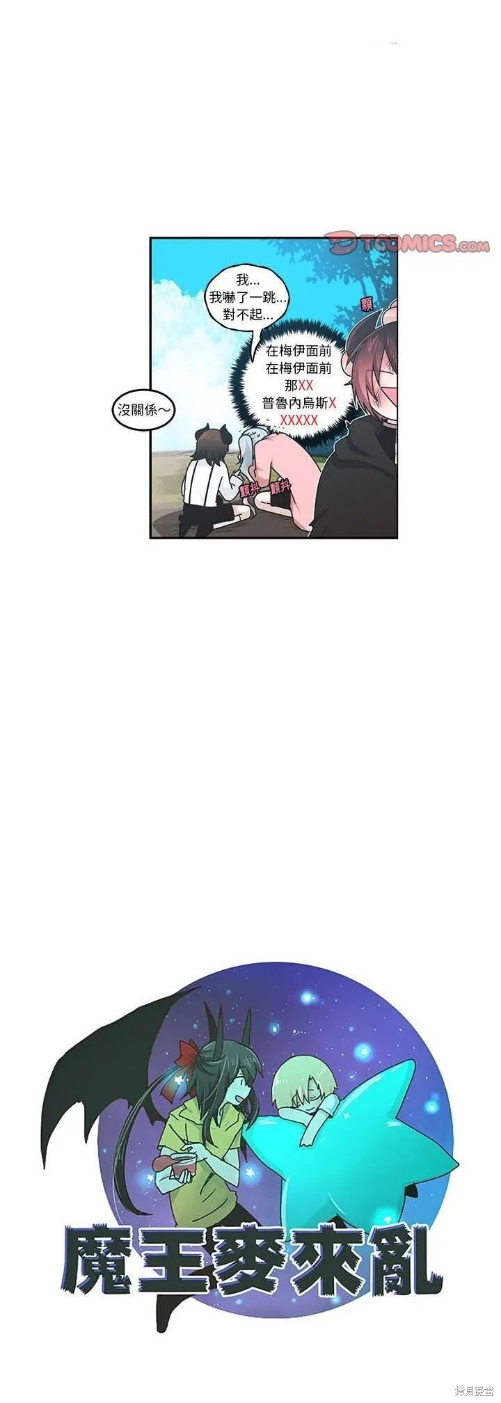 第190话 第15页