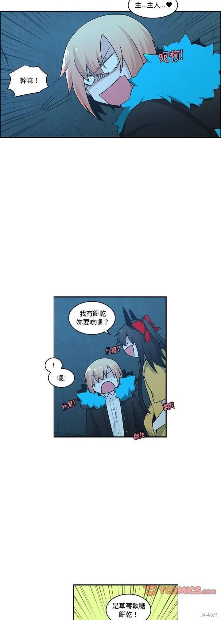 第190话 第17页