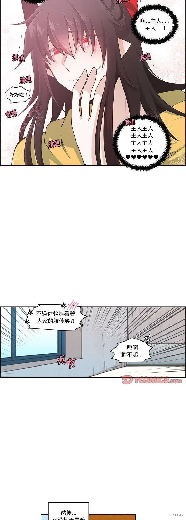 第190话 第20页