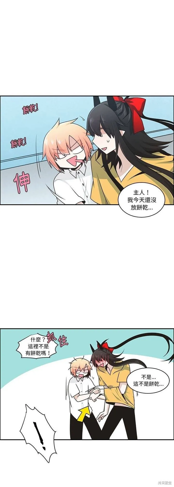 第190话 第24页