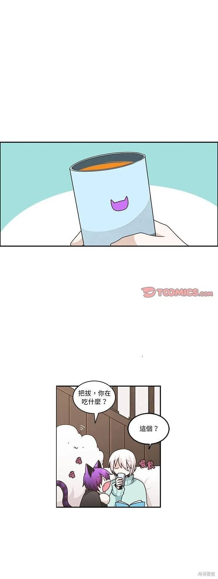 第191话 第1页