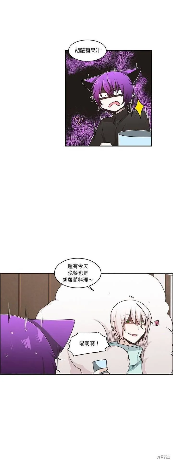 第191话 第2页