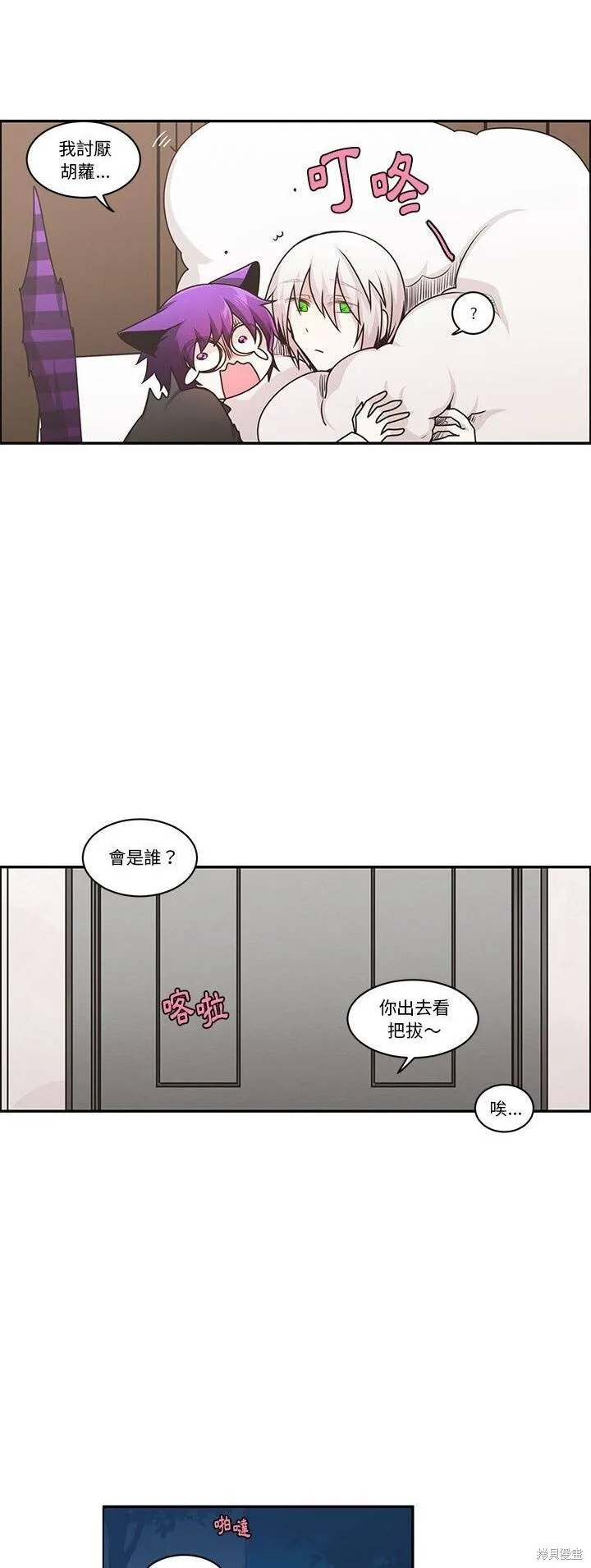 第191话 第3页