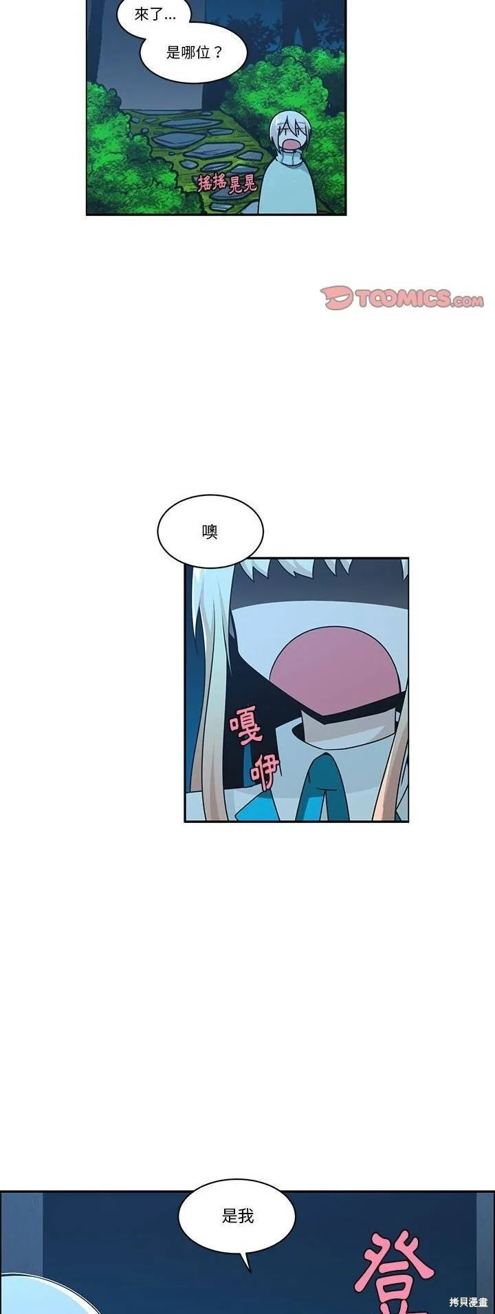第191话 第4页