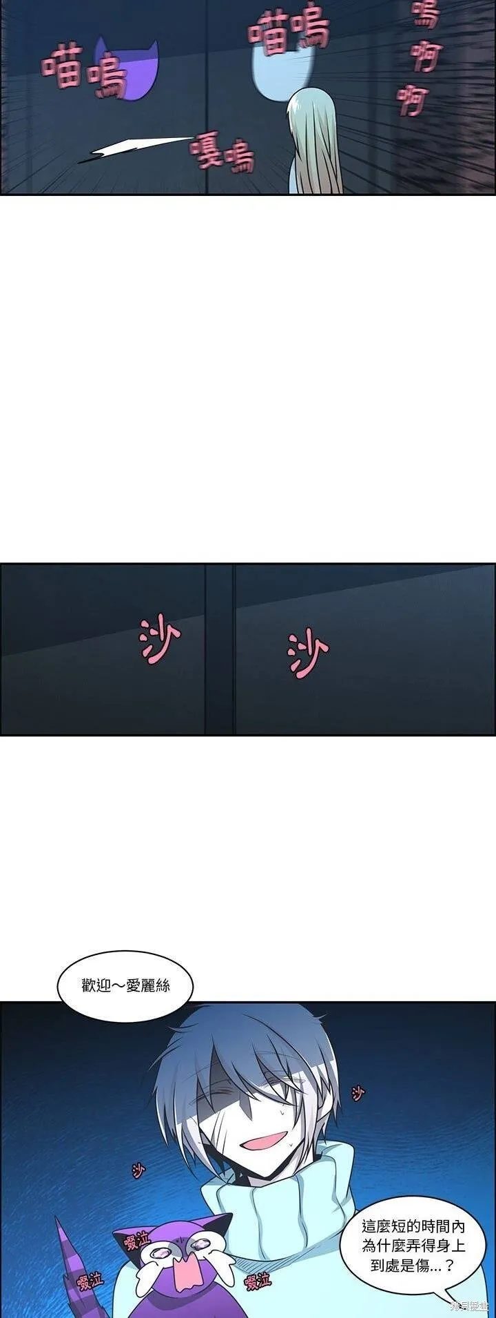 第191话 第6页