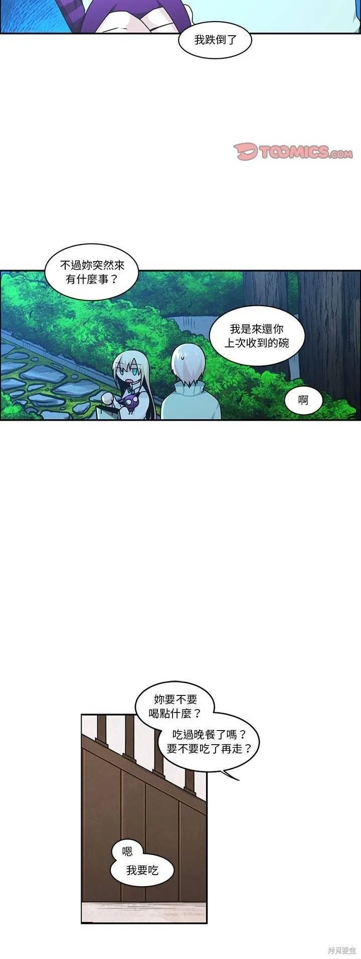 第191话 第7页