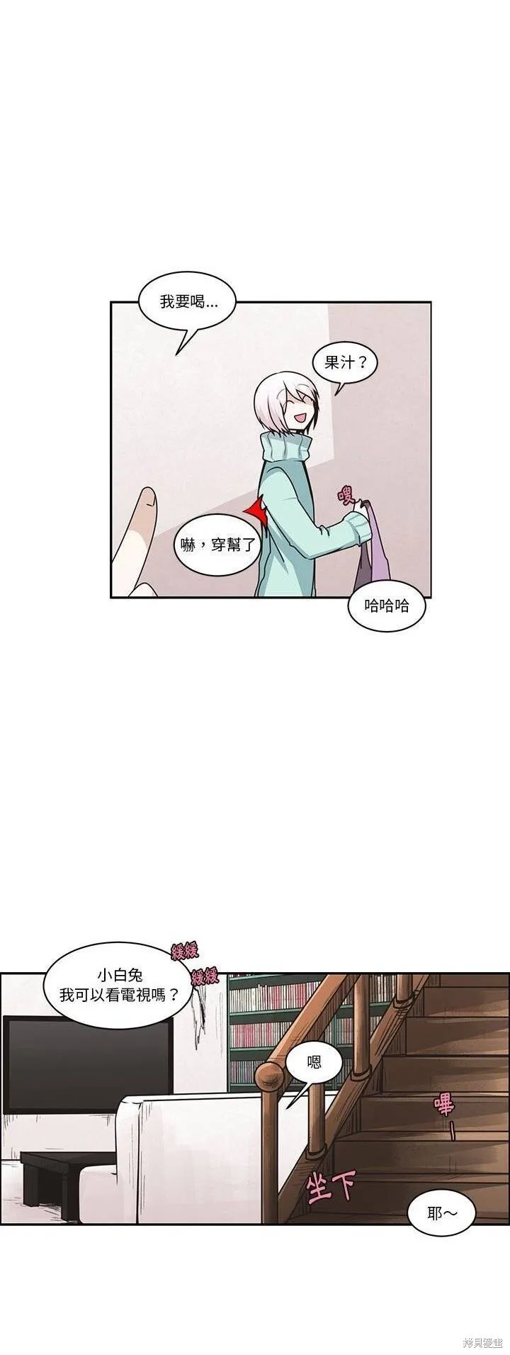 第191话 第8页