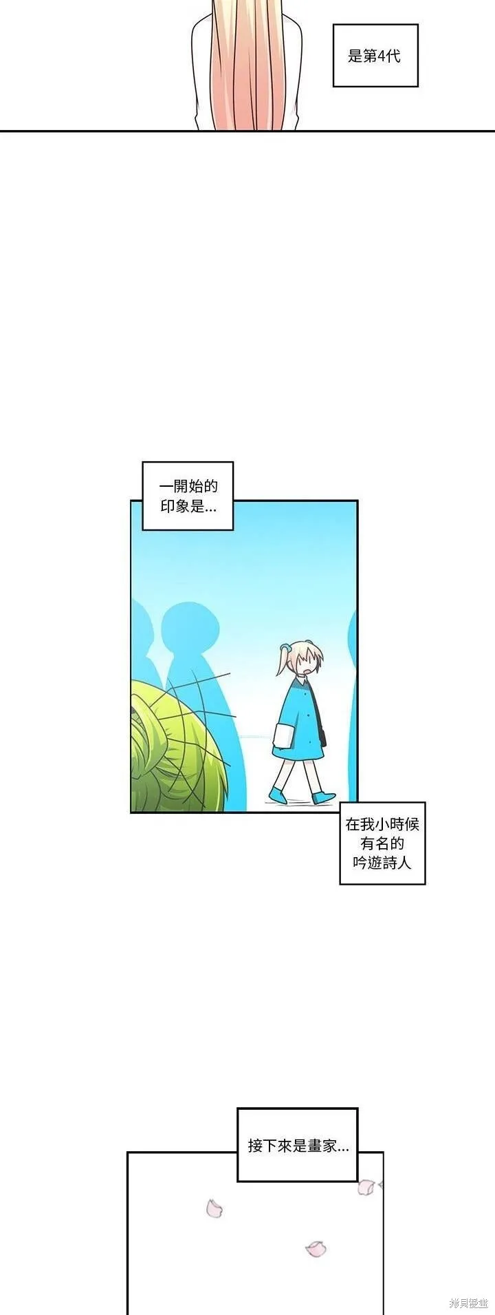 第191话 第12页