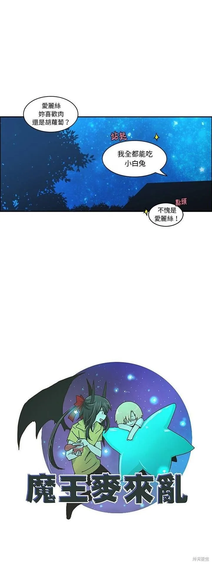 第191话 第17页