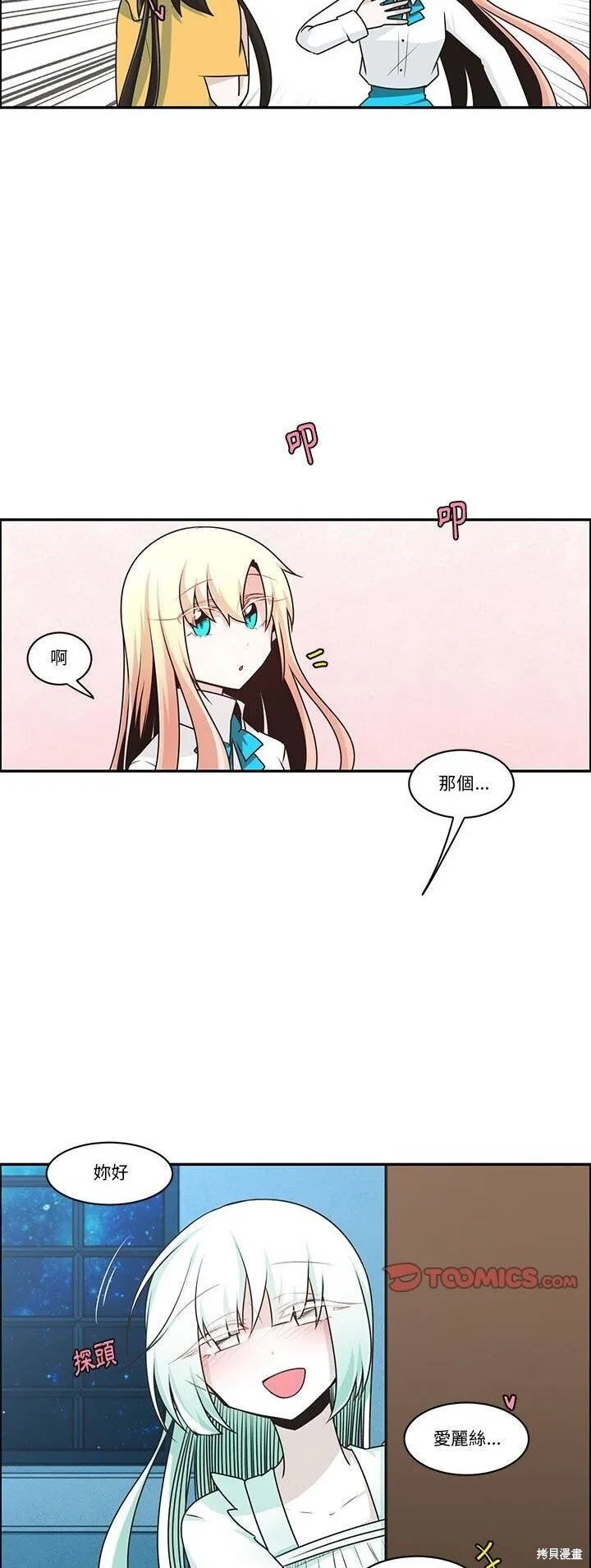 第191话 第21页