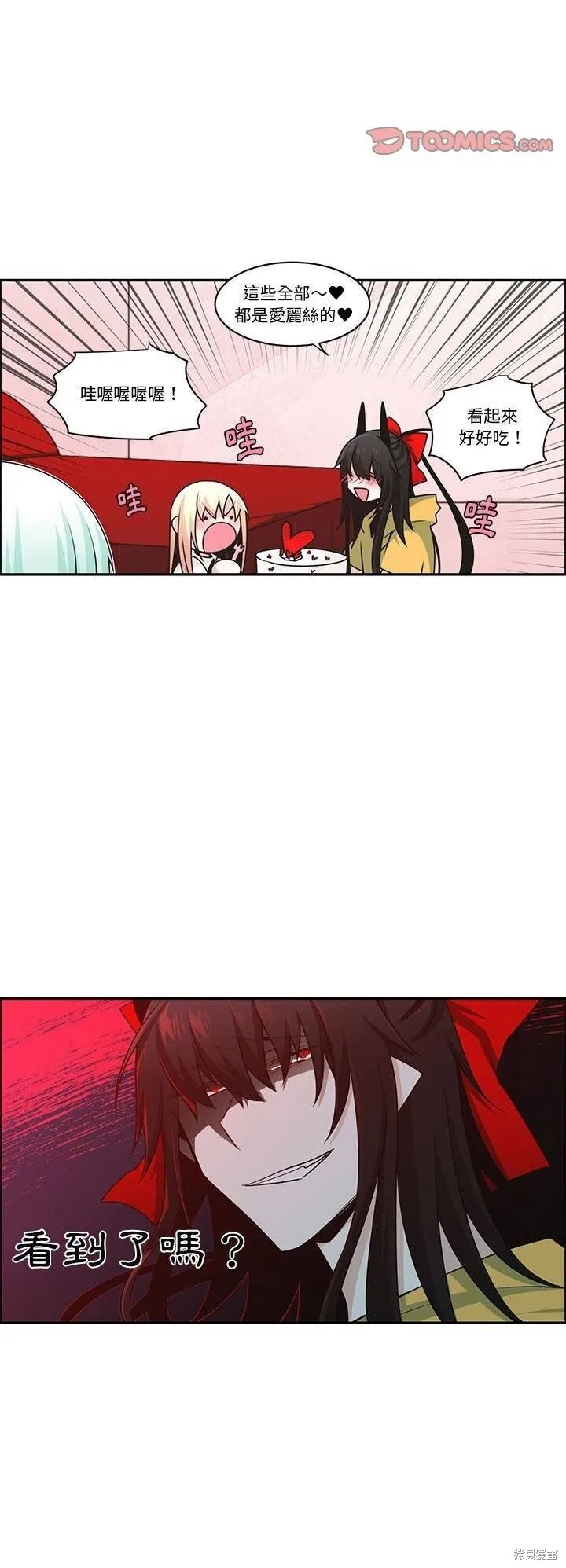 第192话 第4页