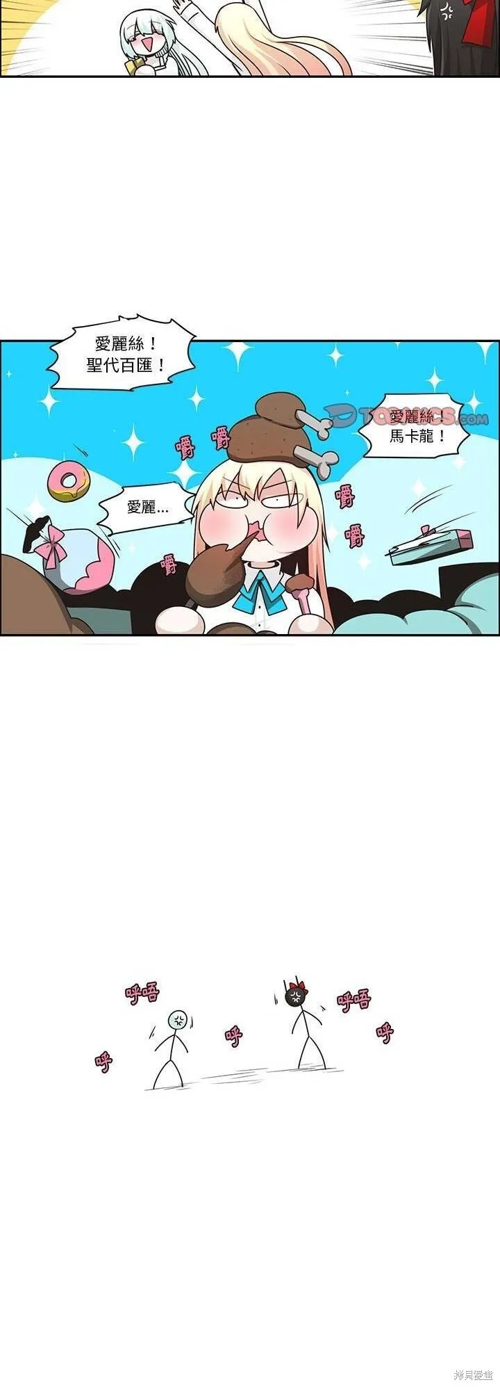 第192话 第8页