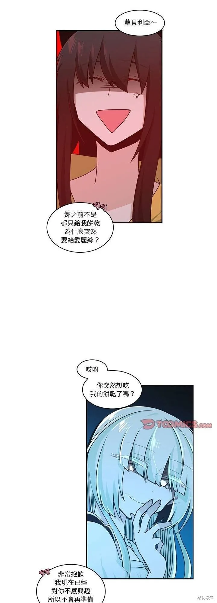 第192话 第9页