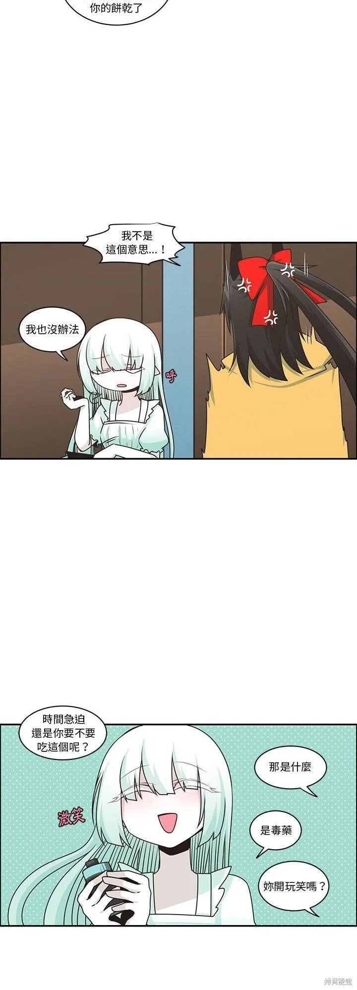 第192话 第10页